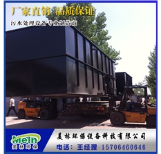 廠家直銷中水回用污水處理設備