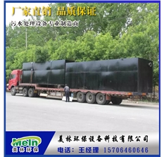 環(huán)保機械 醫(yī)院污水處理設備