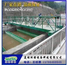 中心傳動刮吸泥機 礦山污水處理設(shè)備